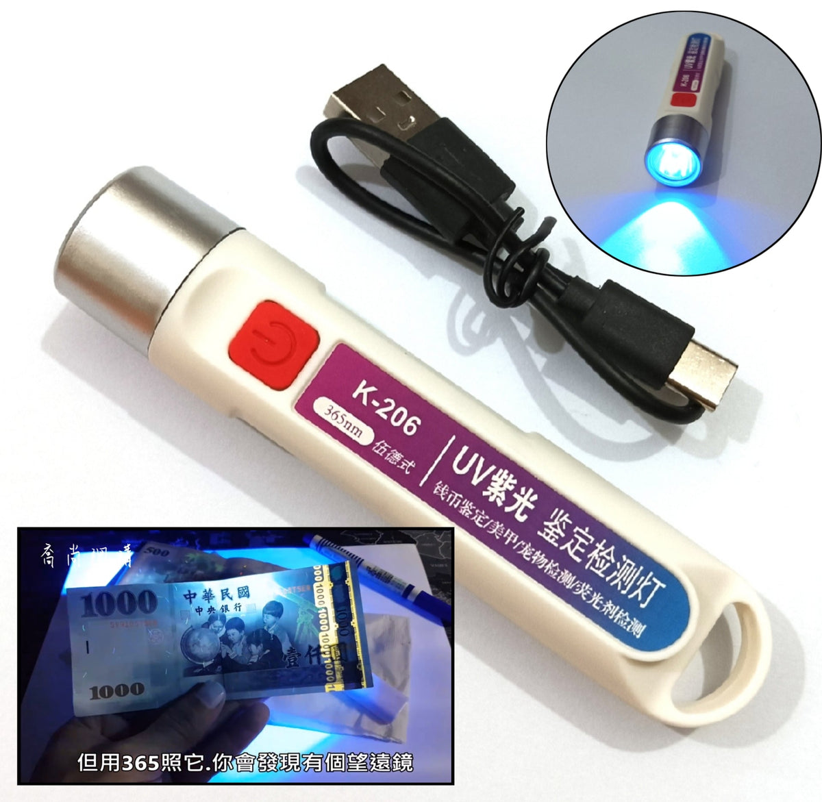 LED UV Money Detector